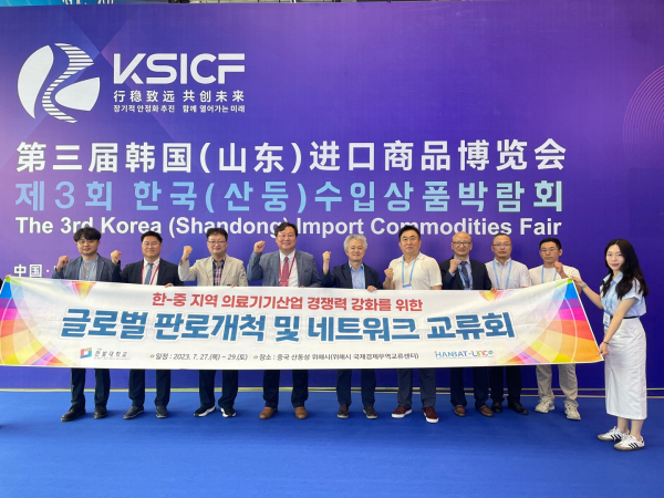 ‘제3회 한국(산둥)수입상품박람회 및 제6회 한중혁신대회’에 참가 기념사진