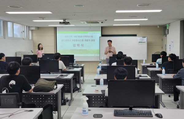 ‘온디바이스 AI응용시스템 개발자’ 과정 입학식