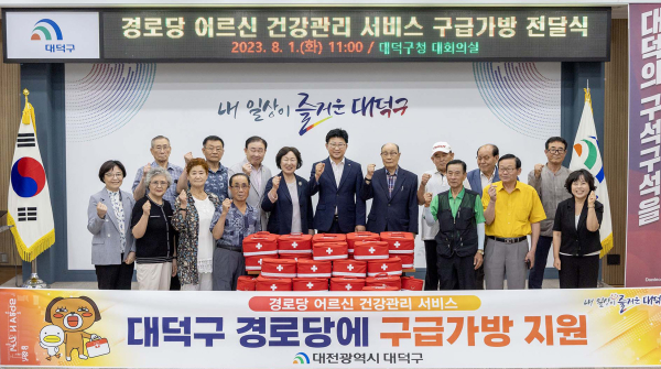 최충규 대덕구청장(사진 가운데)이 대회의실에서 열린 경로당 어르신 건강관리 서비스 구급가방 전달식 후 경로당 관계자들과 기념 촬영