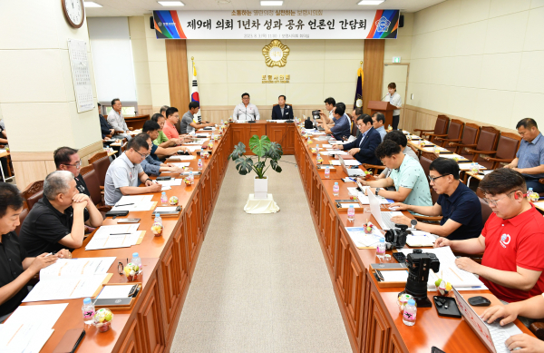 보령시의회 언론인 간담회