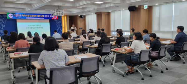 예산군, 연차별 시행계획 모니터링 교육