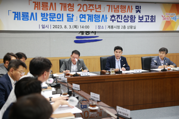 추진상황 보고회