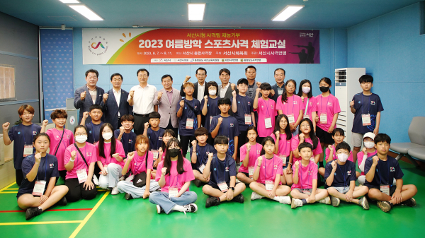 7일 서산시종합사격장에서 열린 2023 여름방학 스포츠사격 체험교실 개강식 모습