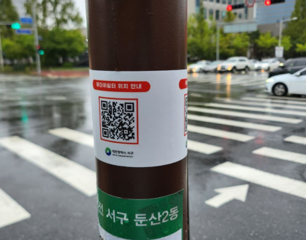 대전 서구 내주변 무더위쉼터 위치 안내 QR 사진