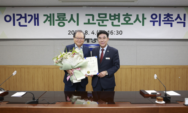 이건개 고문변호사, 이응우 계룡시장