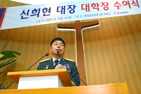 신희현 대장 인사말 모습