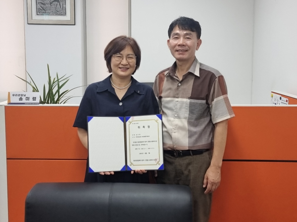 송미령 국민연금공단 대전세종지역본부장은 8월 종촌종합복지센터 종합사회복지관의 초대 명예 관장 위촉