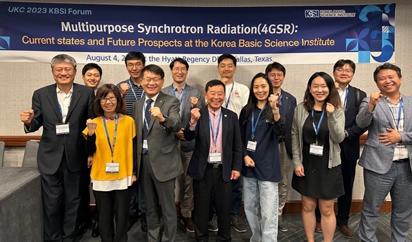 KBSI ‘방사광가속기 운영 및 활용연구’ 포럼