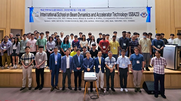 국제가속기스쿨