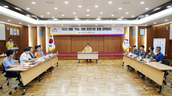 8일 시청 중회의실에서 열린 제6호 태풍 카눈 대비 합동 대책회의 모습