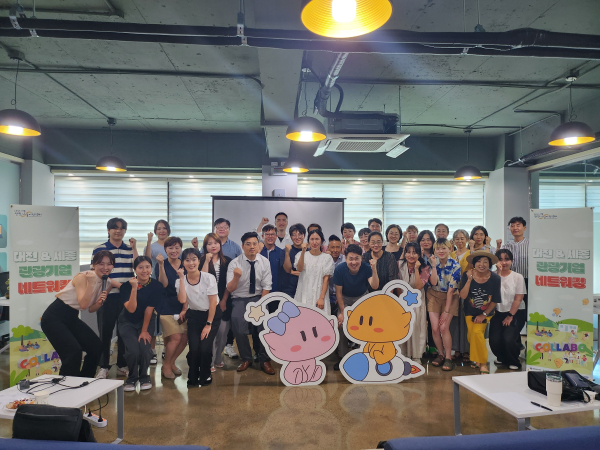 ‘대전․세종 관광기업 네트워킹’ 행사 진행 모습