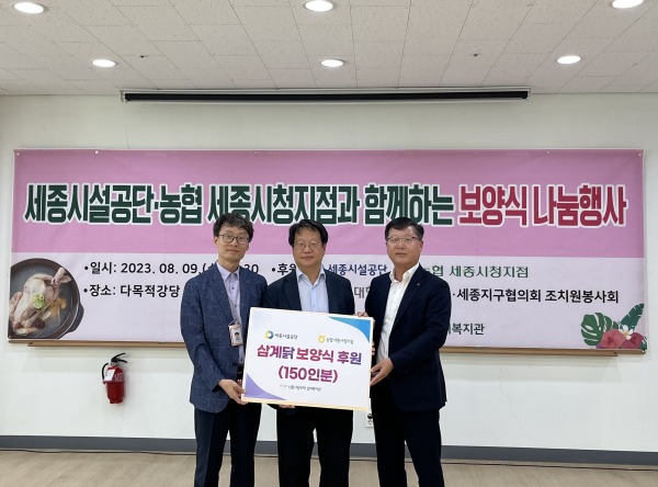 신흥사랑주택 입주민 및 신흥리 주민을 대상으로 보양식 나눔 행사 모습