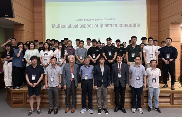 양자 여름학교 및 워크숍 단체사진