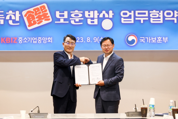 대전지방보훈청, 중소기업중앙회 대전세종충남지역본부와 '가득찬(饌) 보훈밥상' 업무협약 체결식 모습