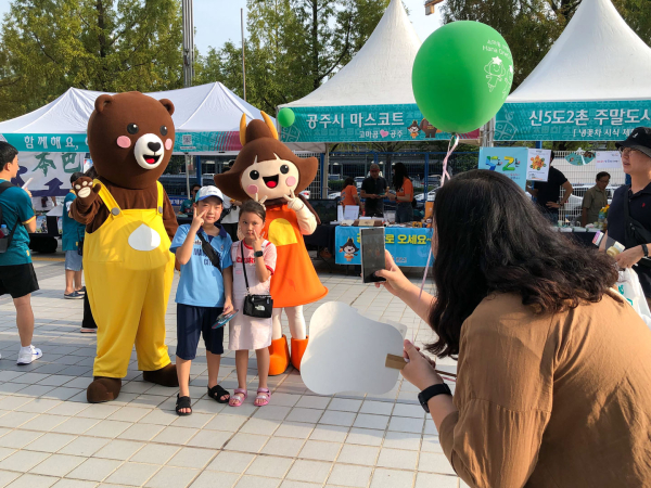 대전하나시티즌과 함께하는 ‘공주시의 날’ 행사 진행 모습