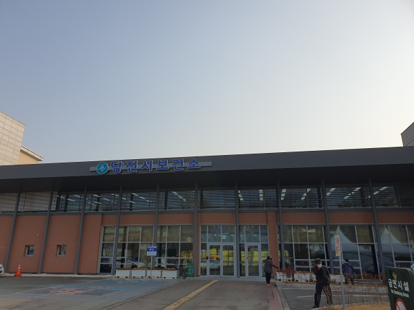 당진시보건소(리모델링 후)