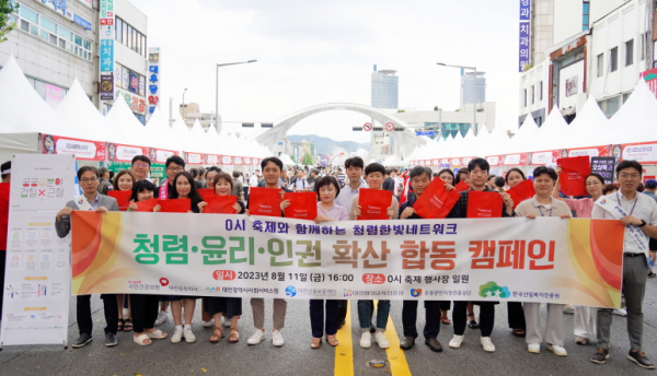 대전지역 6개 공공기관이 ‘0시 축제’ 개막에 맞춰 반부패·청렴(정부지원금 부정수급 신고) 확산 등을 주제로 지난 11일 시민 대상 캠페인 진행