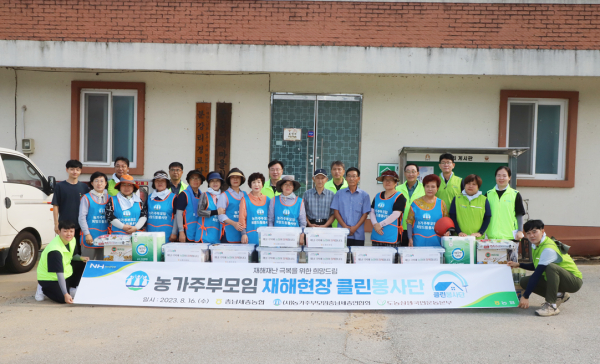 수해피해 현장 봉사 단체사진