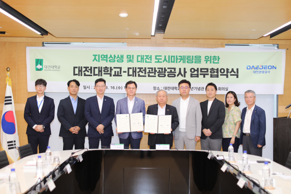 ‘대전의 도시 브랜드에 기여하는 디자인 활성화와 성공적인 확산’을 위한 업무협약 단체사진