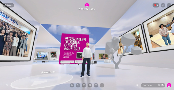 메타버스 가상전시회 모습