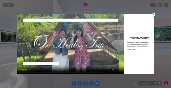 메타버스 가상전시회 모습