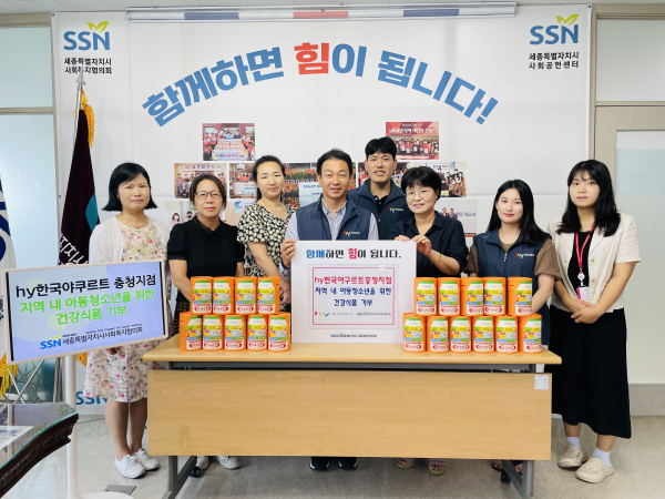 세종시사회복지협의회._hy 한국야쿠르트 충청지점  8월 사회공헌활동 진행