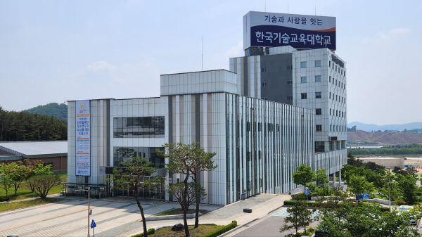 한국기술교육대학교 산학협력관 전경
