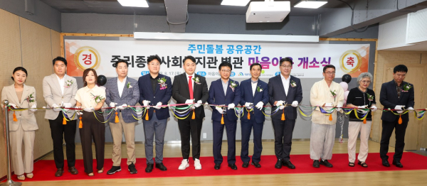 최충규 대덕구청장(사진 왼쪽 일곱 번째)과 관계자들이 법1동 중리종합사회복지관에서 커팅식 진행