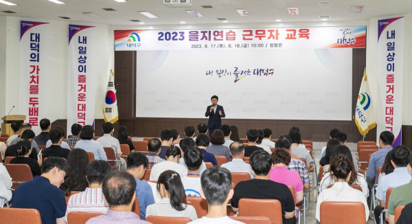 최충규 대덕구청장이 17일 구청 청렴관에서 열린 ‘2023 을지연습 대비 근무자 교육’에서 직원들에게 당부의 말을 전하고 있다.