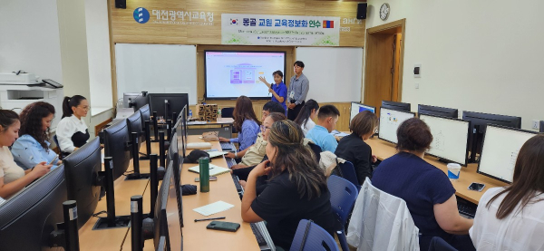 8월 16일 국립 우디르들라진 아카데미에서 대전 교원들이 몽골 교원대상 정보화 연수를 진행했다