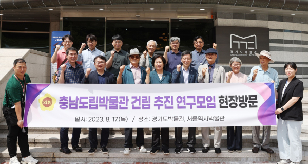 충남도립박물관 건립 추진에 관한 연구모임 현장방문(경기도박물관) (4)