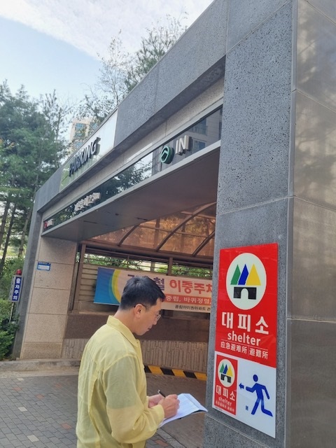 민방위 훈련 대피시설 사전 현장점검