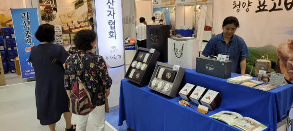청양 표고버섯생산자협회 코엑스 한가위 선물전 참가