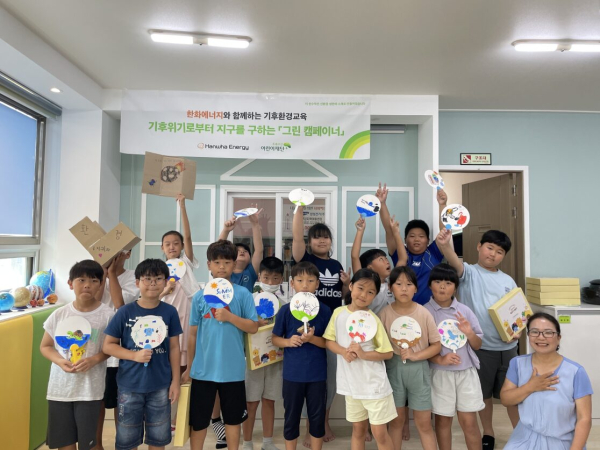 환경운동을 실천하는 환경교육 사회공헌 프로그램 ‘그린 캠페이너’ 진행