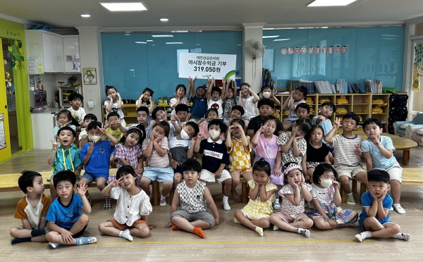 대전성심유치원한솔어린이집 아동들이 사진촬영