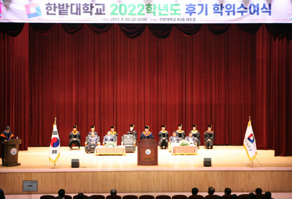 18일 교내 아트홀에서 2022학년도 후기 학위수여식을 개최하고 오용준 총장이 졸업식사를 전하고 있다.