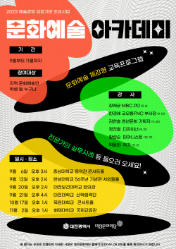 아카데미 포스터