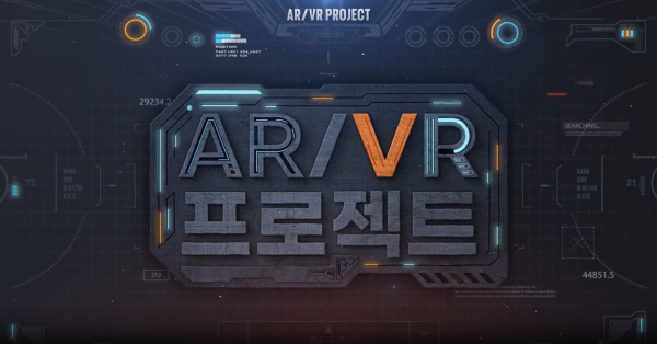 ‘한국형 온라인 공개강좌 K-MOOC’를 활용해 실감미디어(AR‧VR) 분야 교육