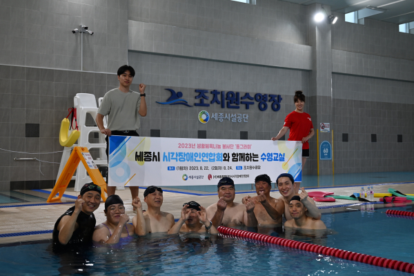 22일,조치원수영장에서 수영교실을 진행하고 기념사진을 촬영하였다.