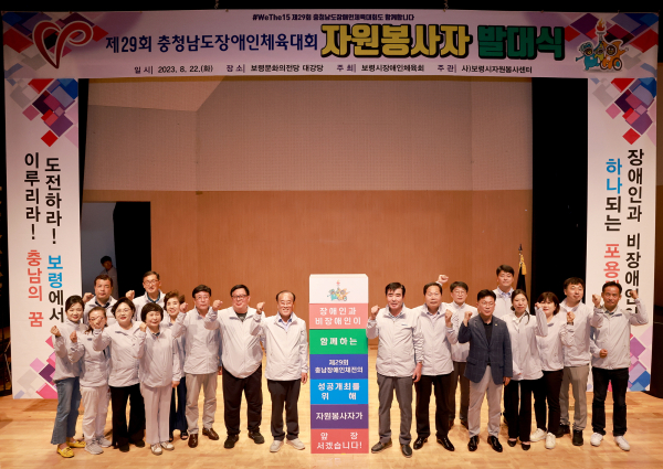 자원봉사자 발대식 단체사진