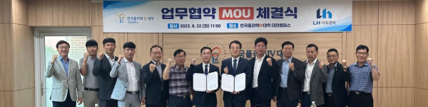 폴리텍IV대학 대전캠퍼스-(주)LH사옥관리 업무협약 체결