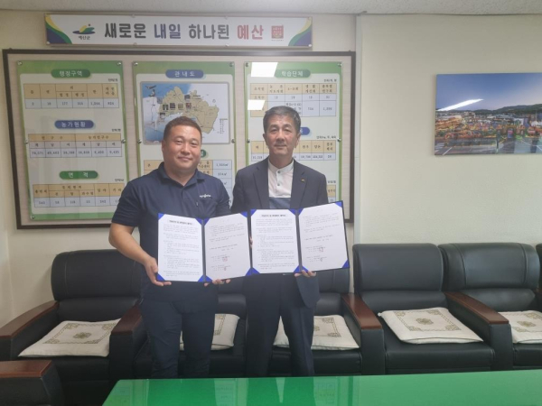 예산군귀농인의집 협약식 체결