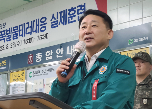 23일 갈마역에서 열린 지하철 테러 대비 훈련 실시 장면