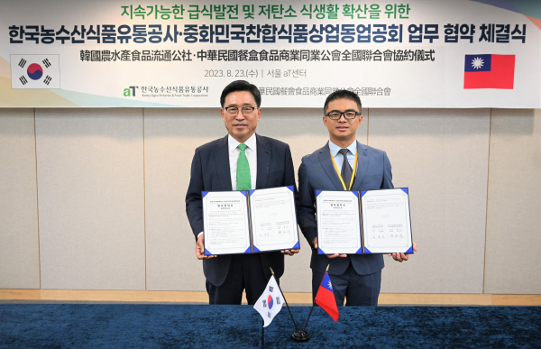 한국농수산식품유통공사-대만급식연합회 MOU * 한국농수산식품유통공사 김춘진 사장(좌측), 대만급식연합회 천밍신 회장(우측)
