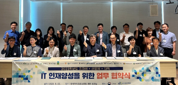 IT 인재 양성을 위한 지·산·학 업무협약 체결 기념사진/선문대 제공