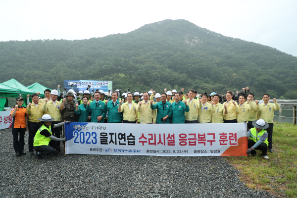 23일 유관기관과 함께 전남 담양군 담양호에서 2023 을지연습 수리시설 응급복구 훈련을 실시했다.