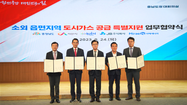 24일 충남도청 상황실에서 열린 협약식 모습