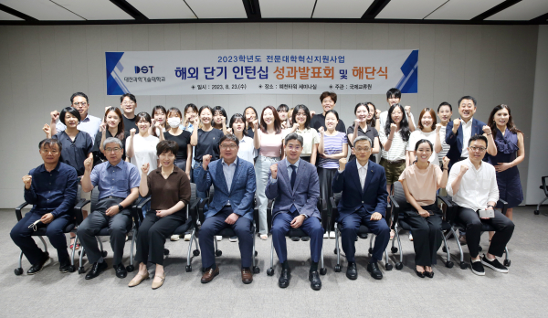 해외 단기 인턴십 성과발표회 및 해단식 단체사진