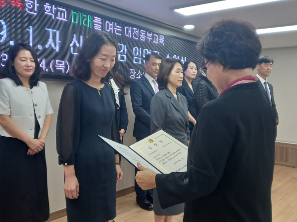 신규 교감 인사발령통지서 수여식 모습