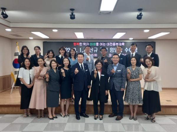 신규 교감 인사발령통지서 수여식 단체사진